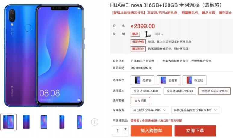 让关晓彤闪耀时装周的华为nova3i，现推出6GB+128GB版供你畅快爽玩