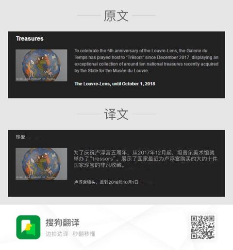 十一出境游迎高峰 必备清单怎能少了搜狗翻译App