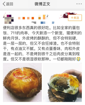 解锁猩便利“隐藏菜单” 便宜又好吃的美食真的存在！