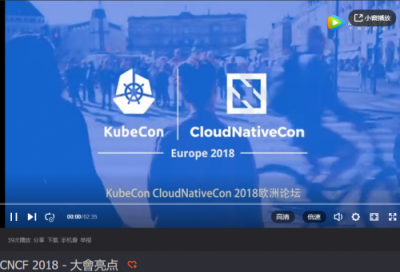 2018 KubeCon 哥本哈根站盛况回顾