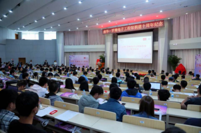“清华‐罗姆电子工程馆”捐建10周年纪念庆典成功举办