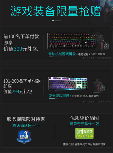 4999元的锐龙游戏本 华硕顽石热血版YX570ZD福利首发