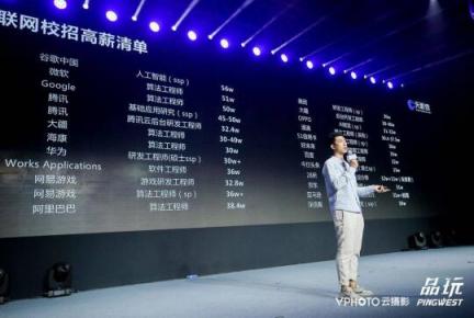 天眼查算法总监程浩：商业社会中的真相在哪里？