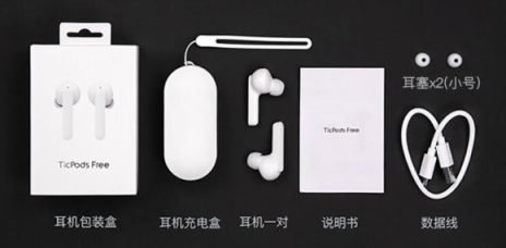 找个会过日子的“女朋友” TicPods Free无线耳机仅售499元