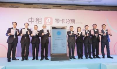 中租推零卡分期　首创台湾免信用卡电子交易模式