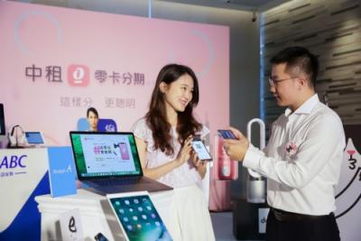 中租推零卡分期　首创台湾免信用卡电子交易模式