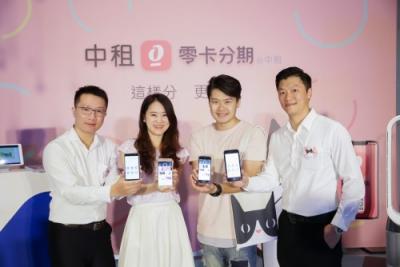 中租推零卡分期　首创台湾免信用卡电子交易模式