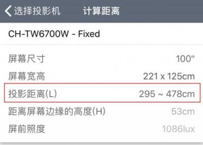 如何获得最佳投影体验？爱普生投影距离计算器来帮你