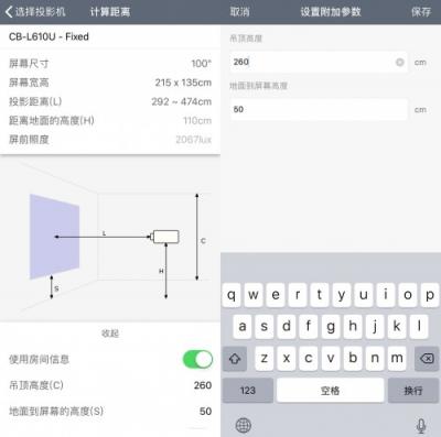 如何获得最佳投影体验？爱普生投影距离计算器来帮你