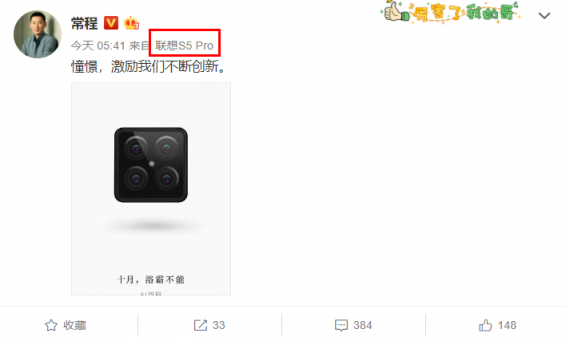 华为Mate20三摄很厉害？联想S5 Pro四摄手机了解一下