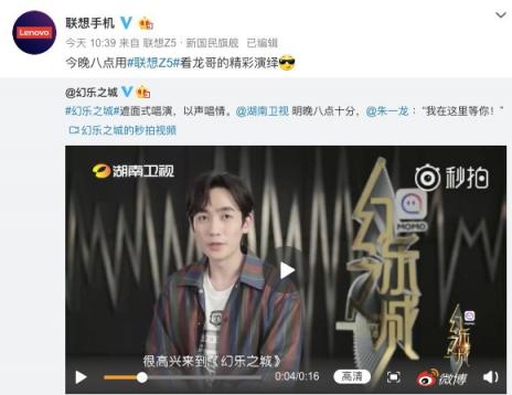 居老师叫你起床还不够？ 朱一龙定制版联想Z5明日预约12日开售