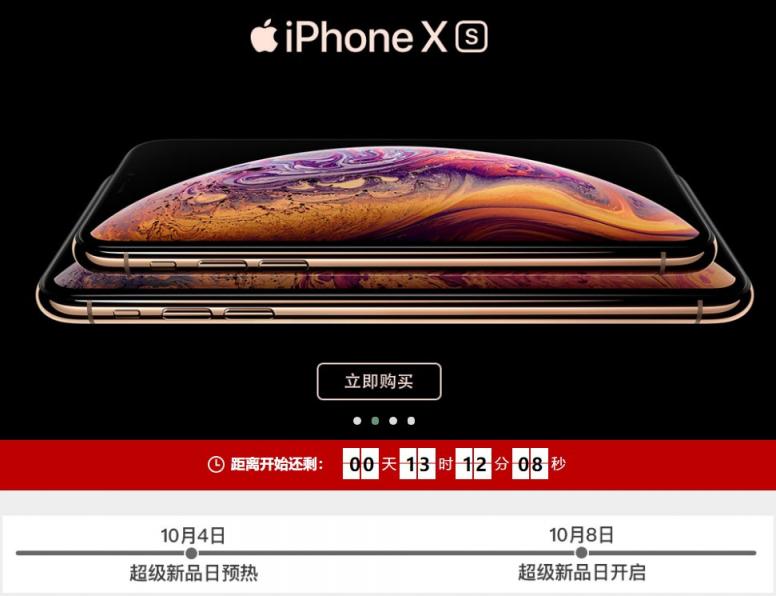 10月8日Apple产品京东超级新品日，你接收到这份心动的信号了吗？