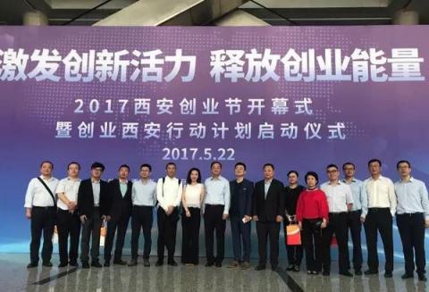 联才工坊西安园区成立一周年 6场高端创业活动闪耀西安