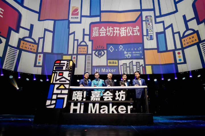 联才工坊西安园区成立一周年 6场高端创业活动闪耀西安