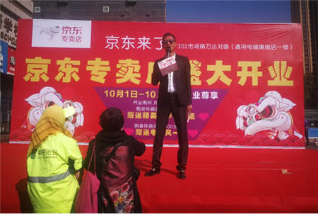 内蒙8家京东专卖店同步开业 开启无界零售新未来