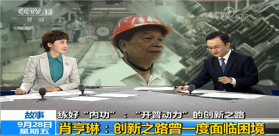 练好“内功”：“开普动力”的创新之路