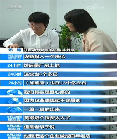 练好“内功”：“开普动力”的创新之路