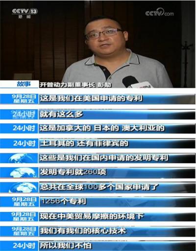 练好“内功”：“开普动力”的创新之路