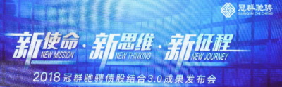 冠群驰骋开启终端消费战略 为教育机构带来新未来