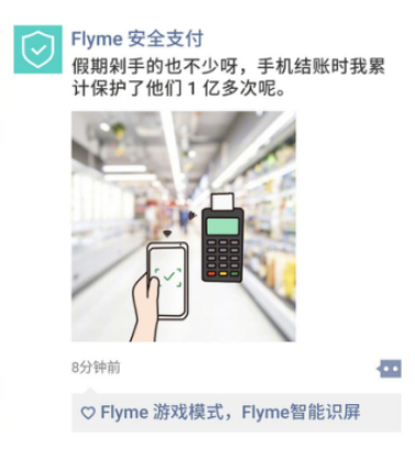 魅族Flyme揭晓国庆假期数据，最受欢迎功能和APP都在这里！