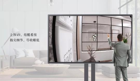 皓丽开启大屏4KVR看房新时代，速速来体验吧-智汇蓝媒