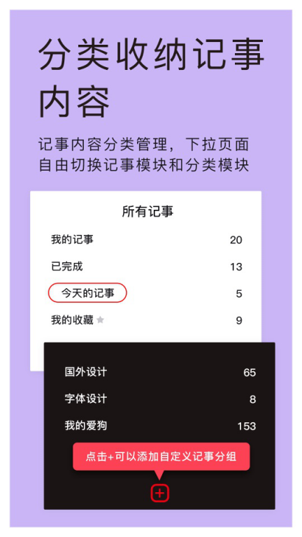 神指笔记太好用！取代印象笔记成主流？