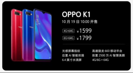 OPPO KI 正式开启预售，兼备潮流外观和最新科技