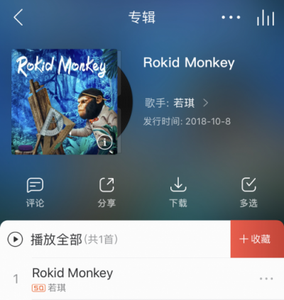 AI独角兽Rokid上线语音助手“小若琪” 首支魔性单曲发布