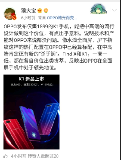 OPPO K1实力超群，还未上市便深受媒体网友高度好评