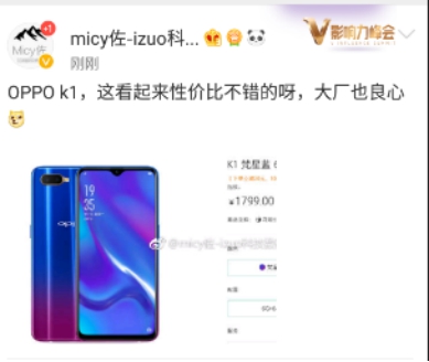 OPPO K1实力超群，还未上市便深受媒体网友高度好评