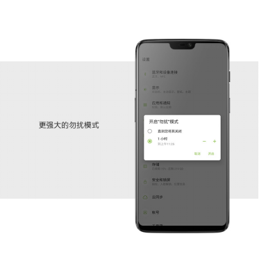 国内首家AndroidP正式版更新一加6氢OS推送升级包