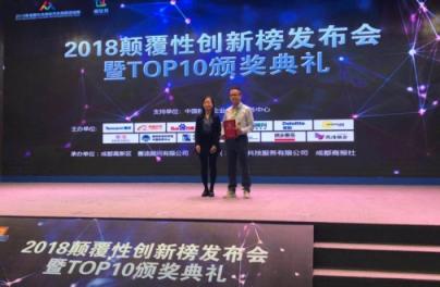 搜狗商用神经机器翻译获“创世技”颠覆性创新榜Top10