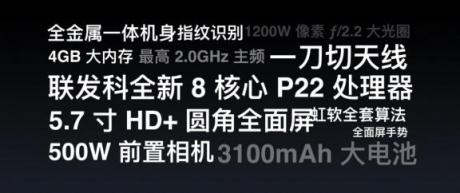 百元机也敢谈做工，魅族V8用实力说话