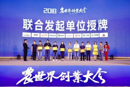 有量出席2018农世界创业大会，呼吁农业互联网化，未来大有可为