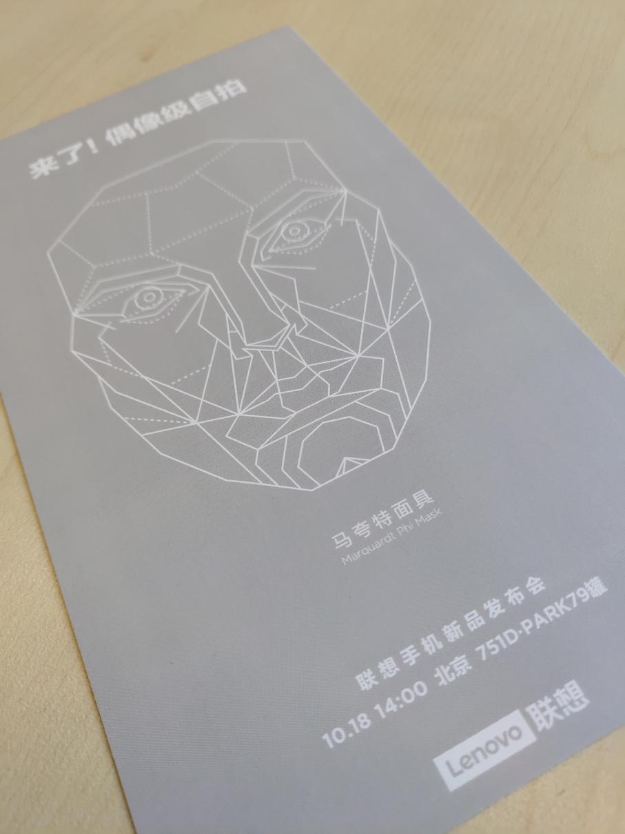 联想S5 Pro人像美颜照泄露 马夸特面具演绎教科书式自拍