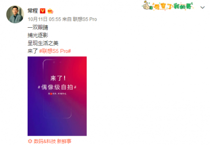 联想S5 Pro人像美颜照泄露 马夸特面具演绎教科书式自拍