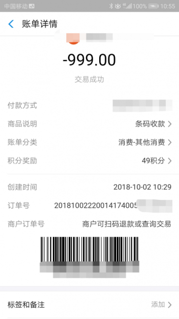 骑共享单车花上千元？小心这种诈骗下一个目标就是你