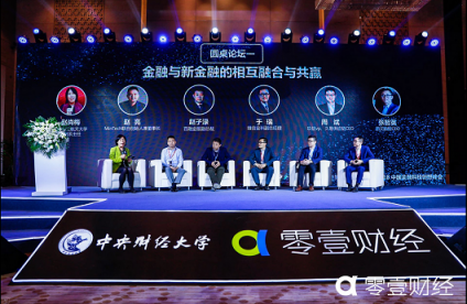 2018中国金融科技创想峰会在京召开 行业迎来变革与发展契机