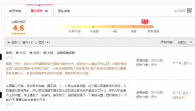 出身贵族的捷波朗Elite Sport臻跃为何评分不若魔浪mifo O5