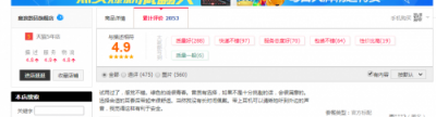 出身贵族的捷波朗Elite Sport臻跃为何评分不若魔浪mifo O5