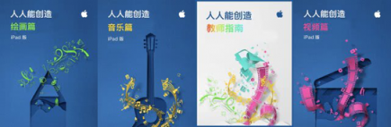 蒂姆•库克访问朝阳未来学校：中国学校将成为苹果推广教育业务的重要市场