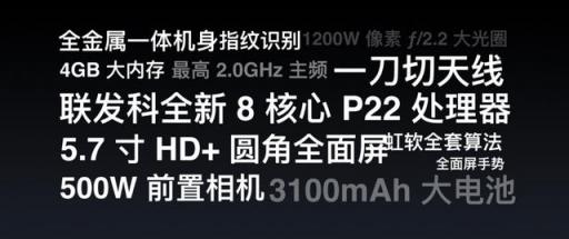 魅族V8表现亮眼，网友：我从未见过如此厚道的手机