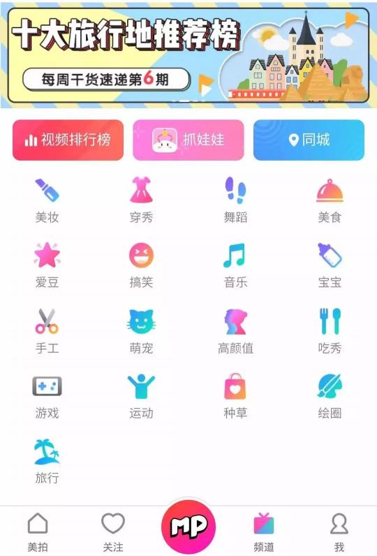 M计划2.0升级达人商业化运营，美拍或将突破短视频行业新变现模式