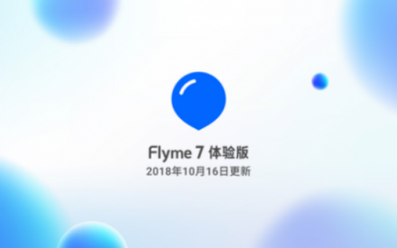 Flyme 7发布新体验版 SOS 紧急求助和公交路线功能成亮点