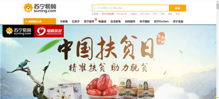 中华特色馆“全国扶贫日”专场+PP视频《寻味中国》：苏宁打造农产品上行新通路