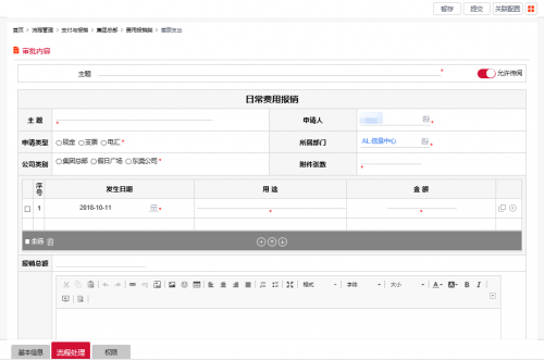 益田集团：借力钉钉+蓝凌0A，实现智慧地产的高效办公