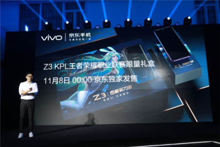 京东、vivo合力打造vivo Z3，京东懂试会完善体验式消费