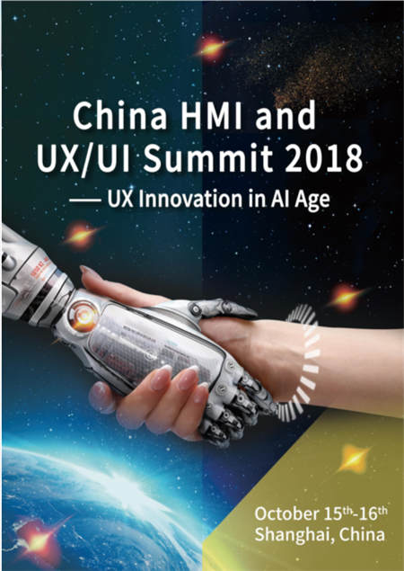 2018中国人机交互及UI/UX国际峰会 uSens创新用户体验实现人机交互自然化