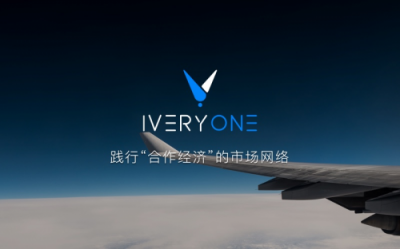 厚积薄发的市场网络iVeryOne，如何成为熊市福音？