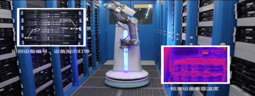 大数据和云计算背后的守护者——京东智能巡检机器人